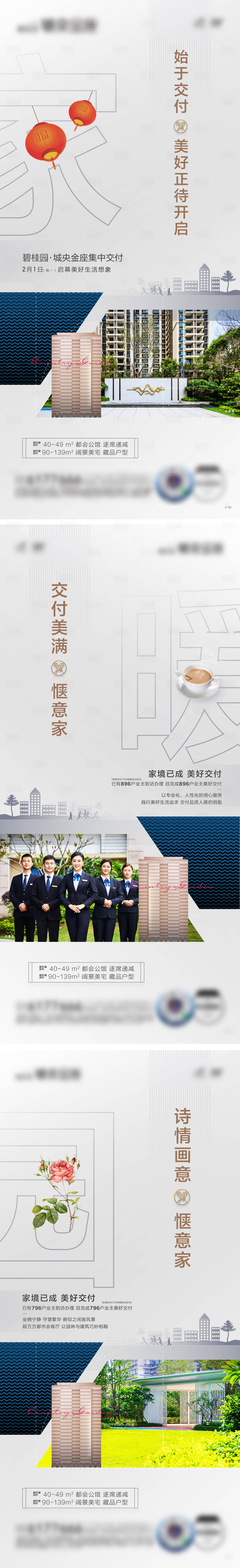 源文件下載【享設計】搜索編號：56800032956065668【交付系列單圖】