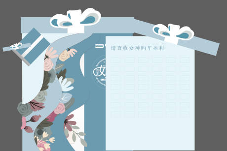 源文件下载【享设计】搜索编号：22220033276735294【女神节活动美陈】