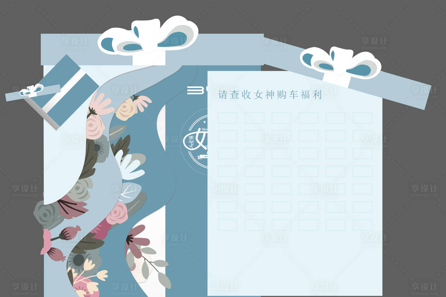 源文件下载【享设计】搜索编号：22220033276735294【女神节活动美陈】