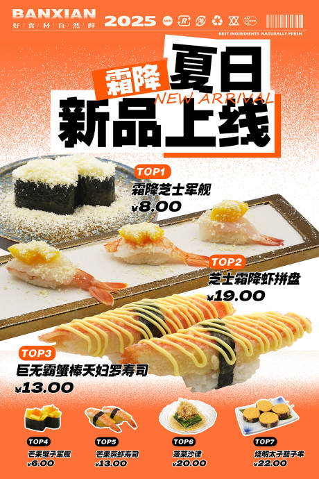 源文件下载【享设计】搜索编号：19360033026512055【新品上线海报】