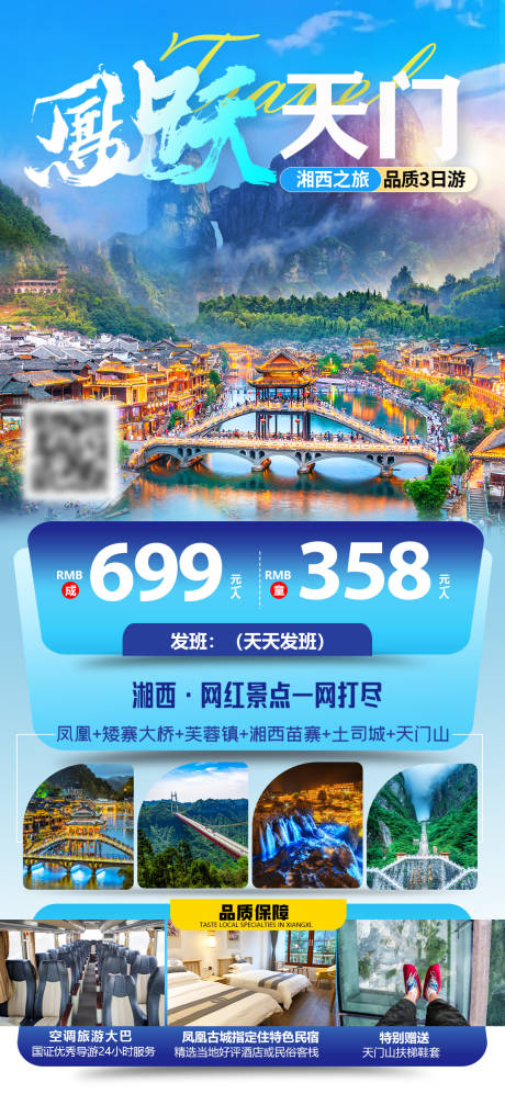 源文件下载【享设计】搜索编号：10030033105867464【凤跃天门】