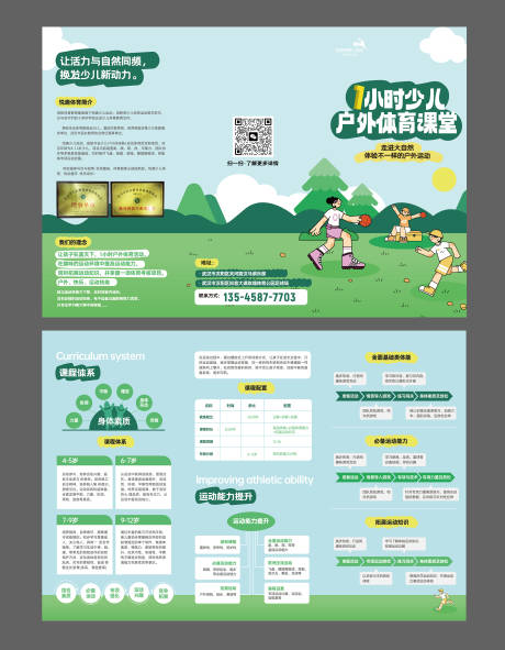 源文件下載【享設(shè)計(jì)】搜索編號(hào)：97560032952772168【三折頁(yè)】