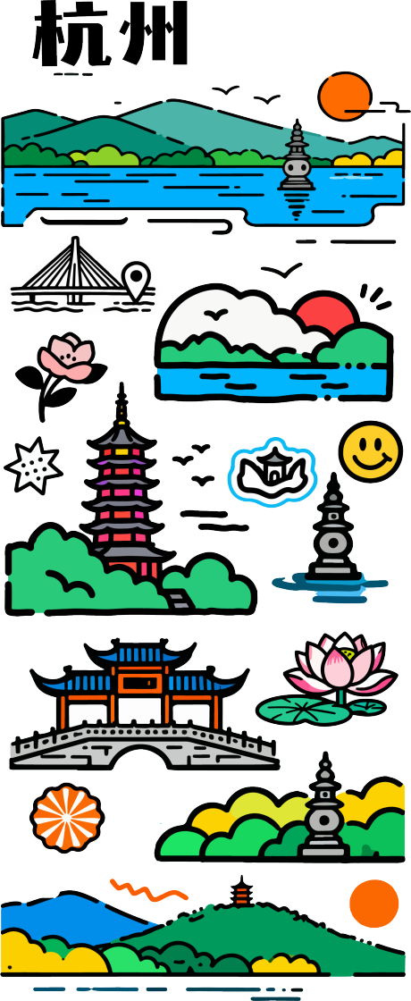 源文件下载【享设计】搜索编号：80560033242153321【杭州旅行类贴纸系列素材】