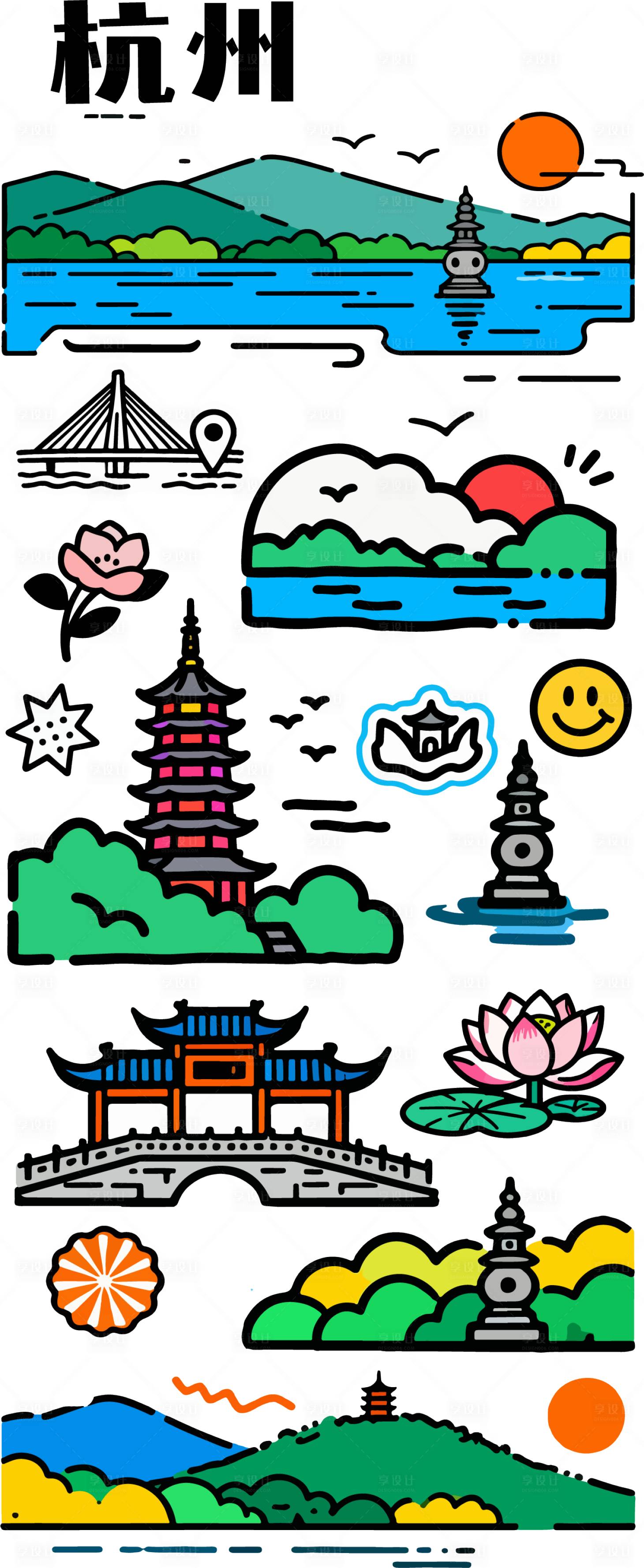 源文件下载【享设计】搜索编号：80560033242153321【杭州旅行类贴纸系列素材】