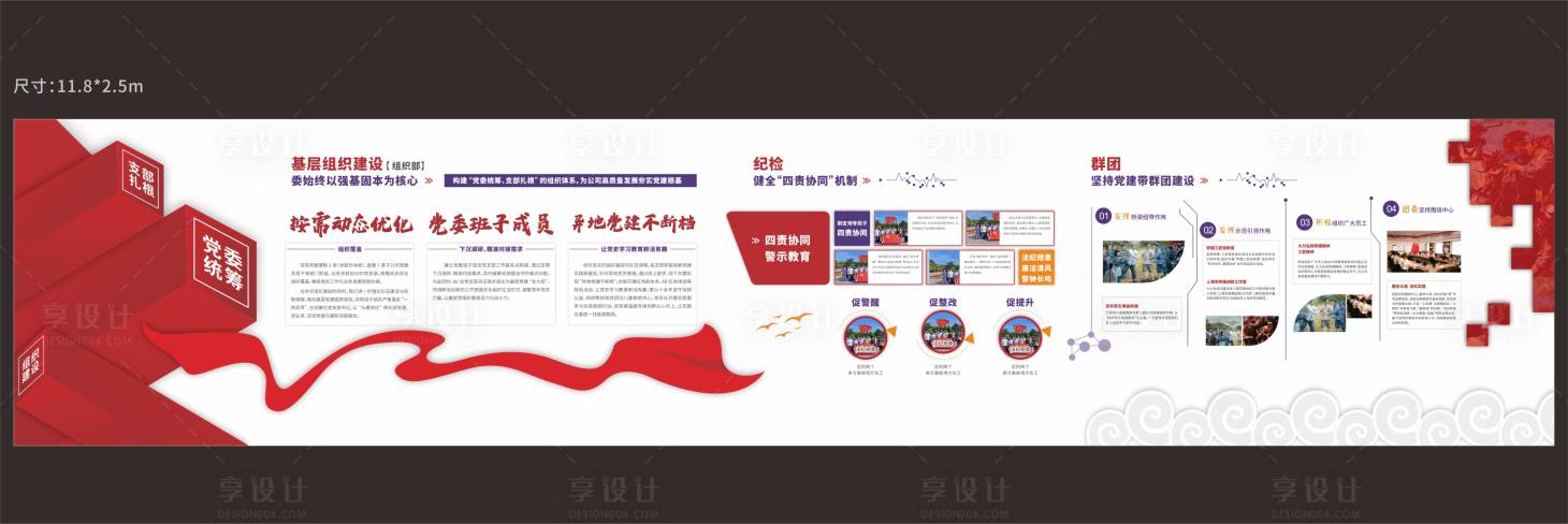 源文件下载【享设计】搜索编号：72590033253435163【企业文化展板设计】