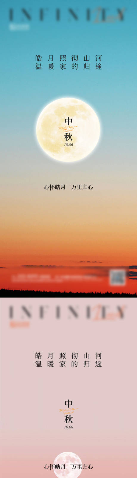 源文件下载【享设计】搜索编号：64990033255397959【中秋节海报单图图片】