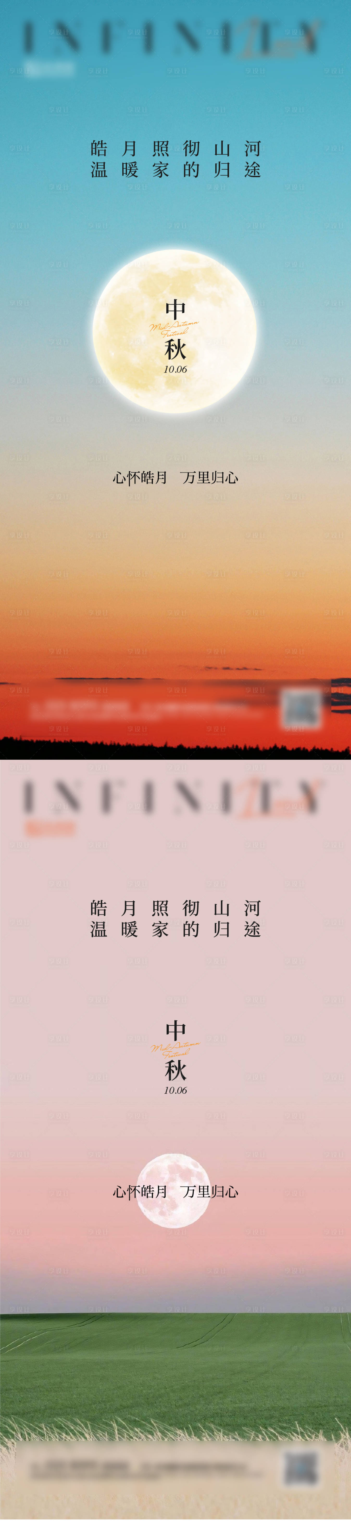 源文件下载【享设计】搜索编号：64990033255397959【中秋节海报单图图片】