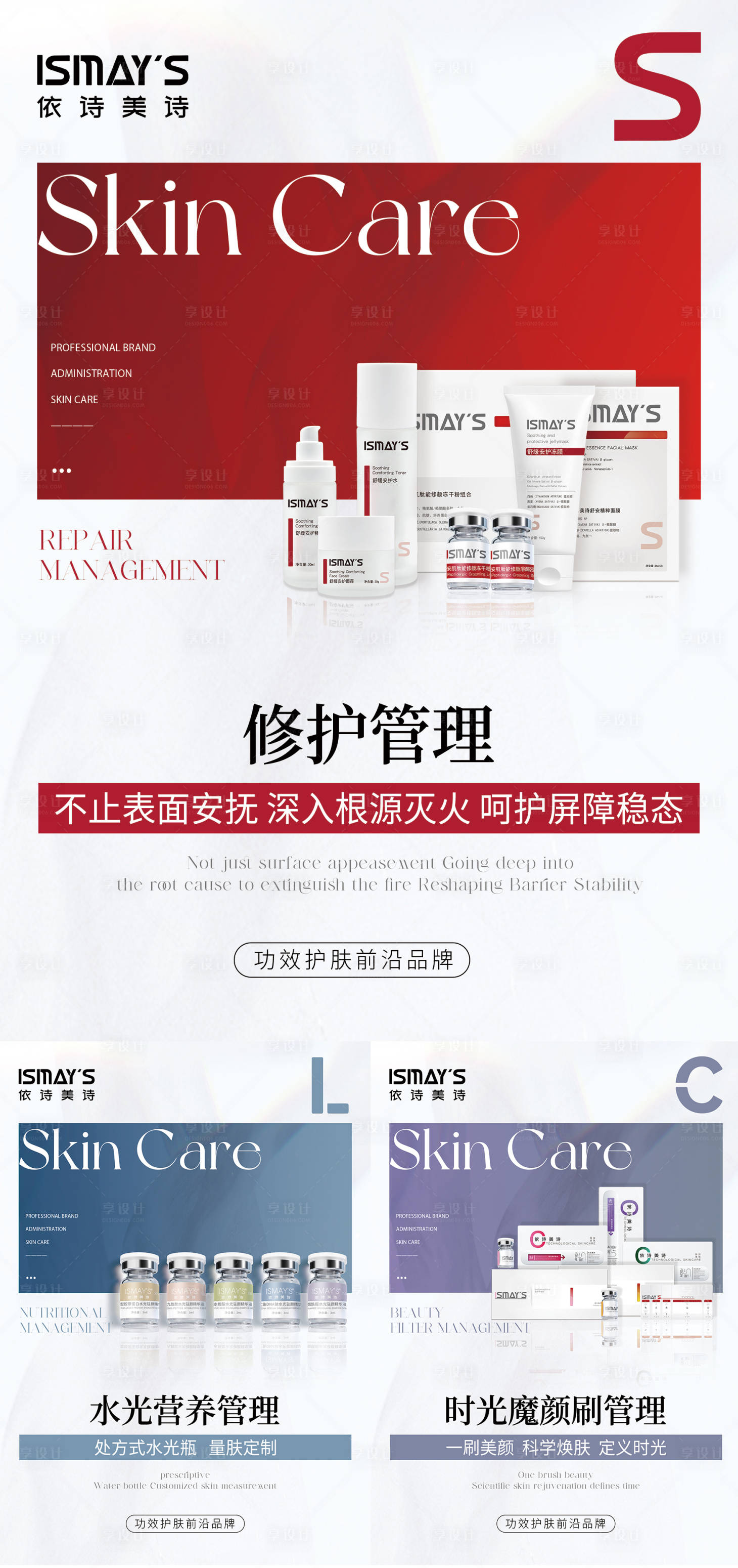 源文件下载【享设计】搜索编号：19490033132844346【产品系列海报】