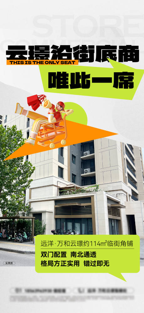 源文件下载【享设计】搜索编号：42920033043425872【促销大字报中介商铺】