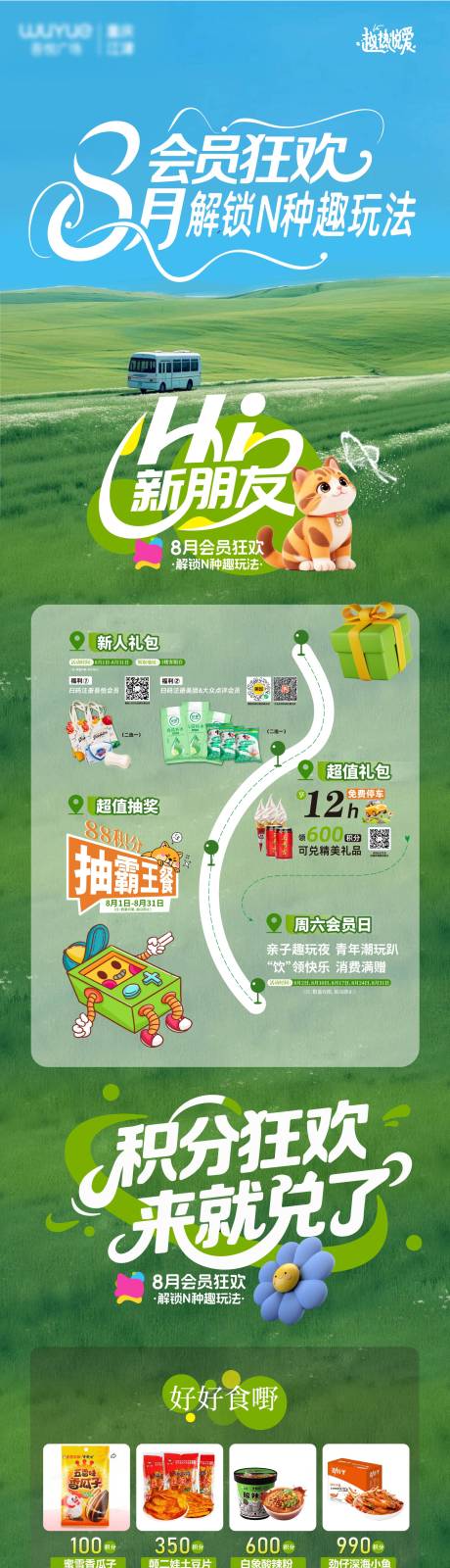 源文件下載【享設計】搜索編號：31190032942054008【會員推文】