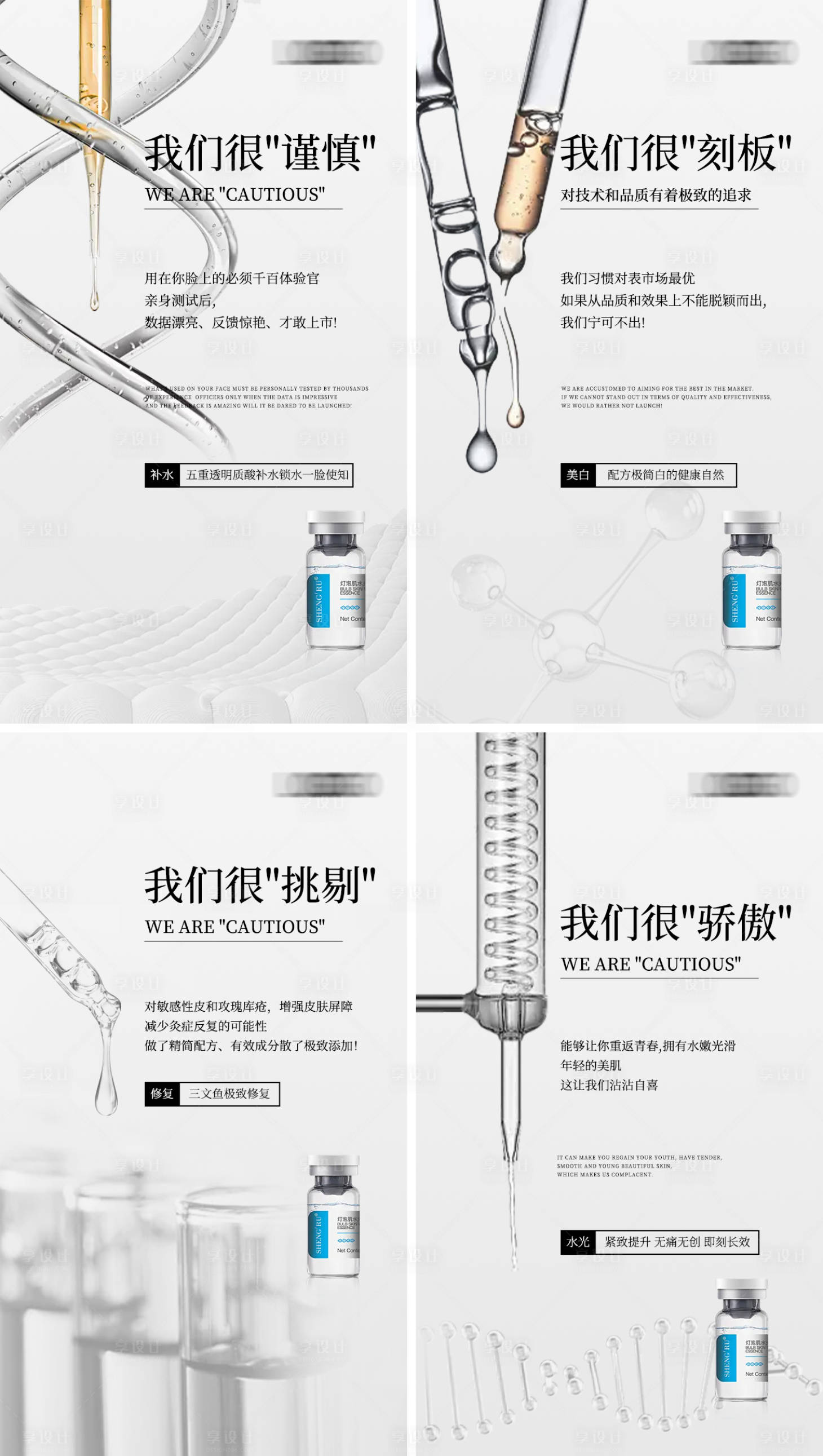 源文件下载【享设计】搜索编号：59990033232835941【实验医美】