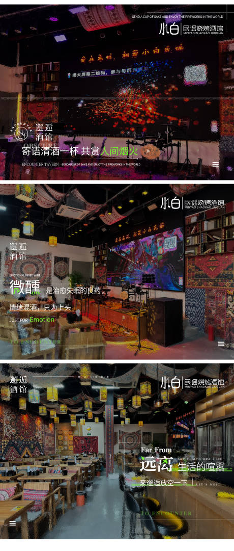 源文件下載【享設計】搜索編號：99750032861396132【大眾點評酒館線上輪播圖】