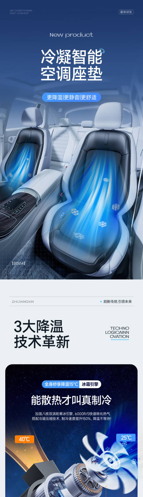 源文件下載【享設(shè)計(jì)】搜索編號(hào)：90880032847073807【通風(fēng)坐墊詳情頁(yè)】