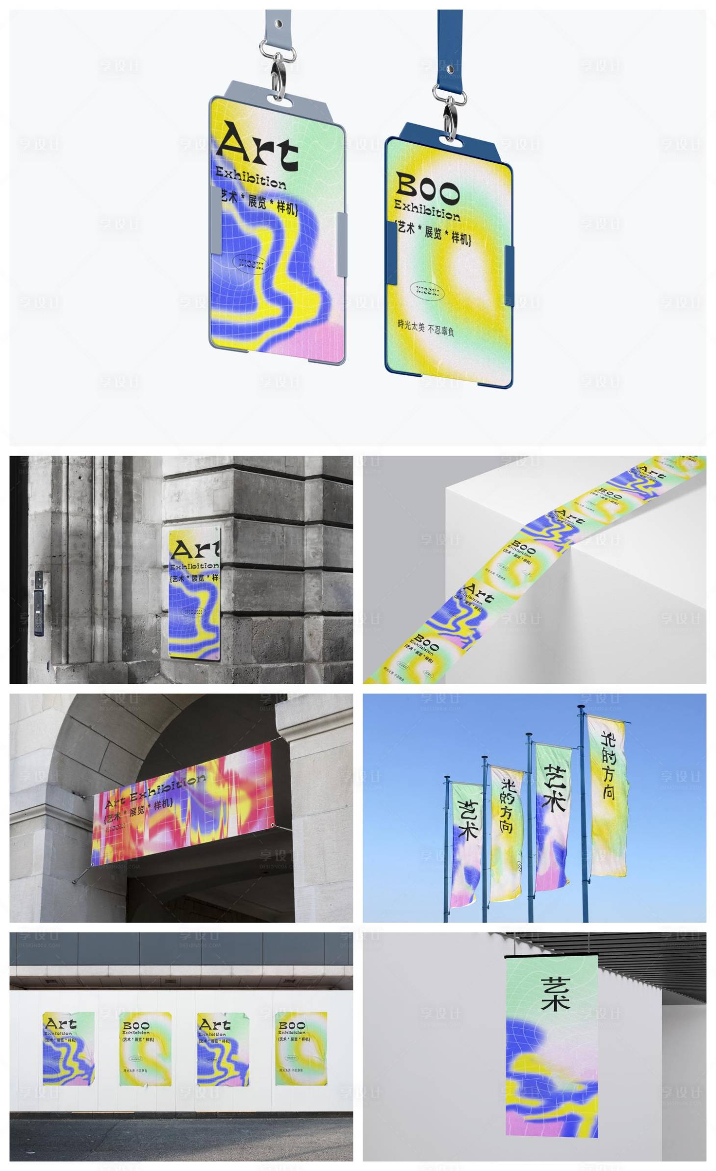 源文件下载【享设计】搜索编号：12050033207573627【高端样机】