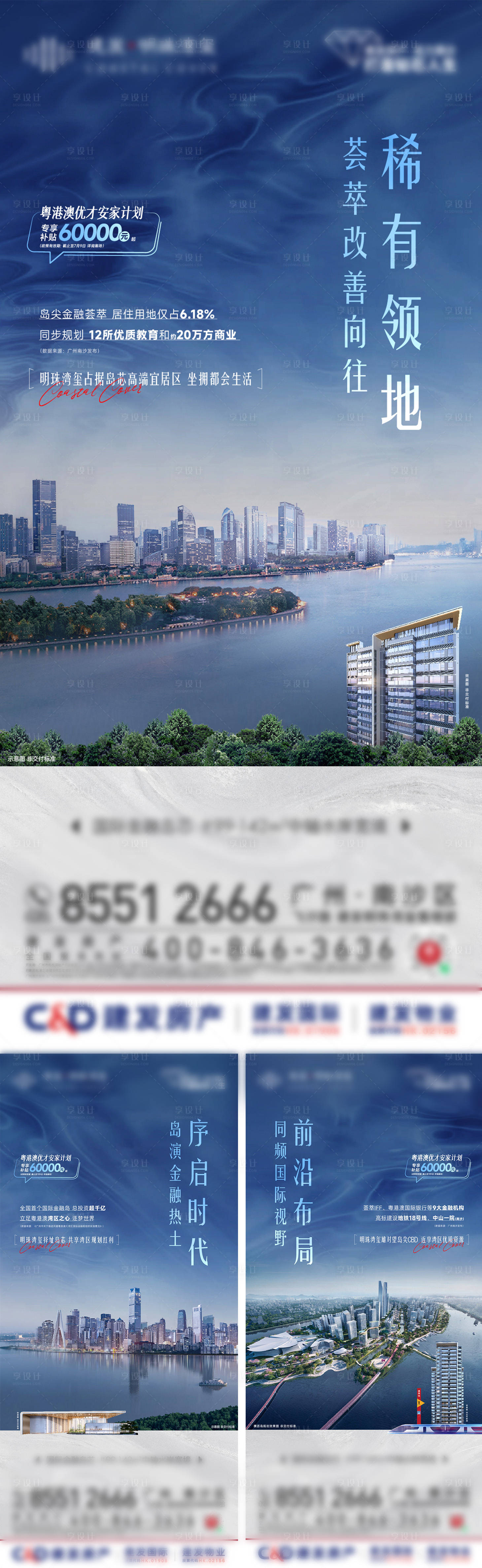 源文件下載【享設(shè)計】搜索編號：63520032970671514【島芯價值系列單圖】