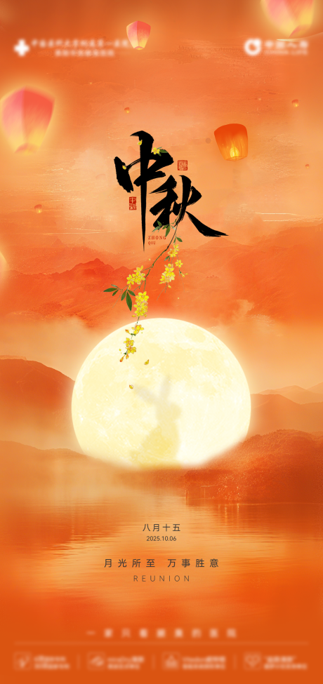 源文件下载【享设计】搜索编号：34340032920747242【中秋节海报 】