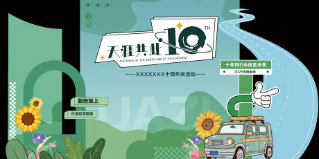 源文件下載【享設(shè)計】搜索編號：67600033017211806【異形住背景板】