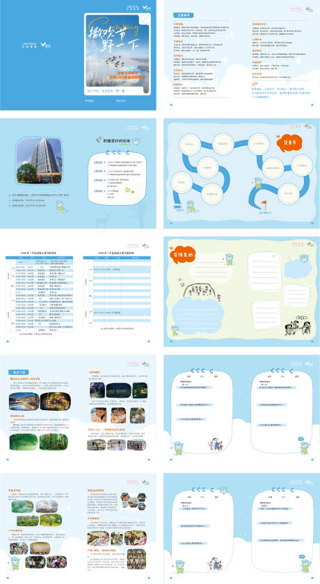 源文件下載【享設計】搜索編號：32030033090245164【研學游學幼兒園畫冊宣傳冊】