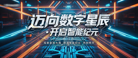 源文件下载【享设计】搜索编号：56270032889886468【科技车企智能主视觉kv背景】