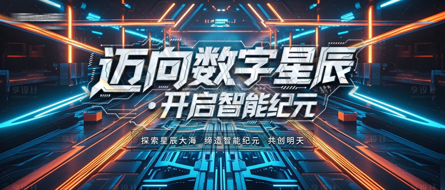 源文件下载【享设计】搜索编号：56270032889886468【科技车企智能主视觉kv背景】