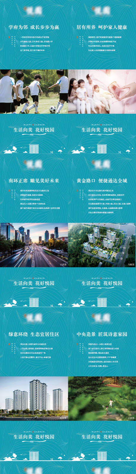 源文件下载【享设计】搜索编号：26290033278118986【地产系列海报】