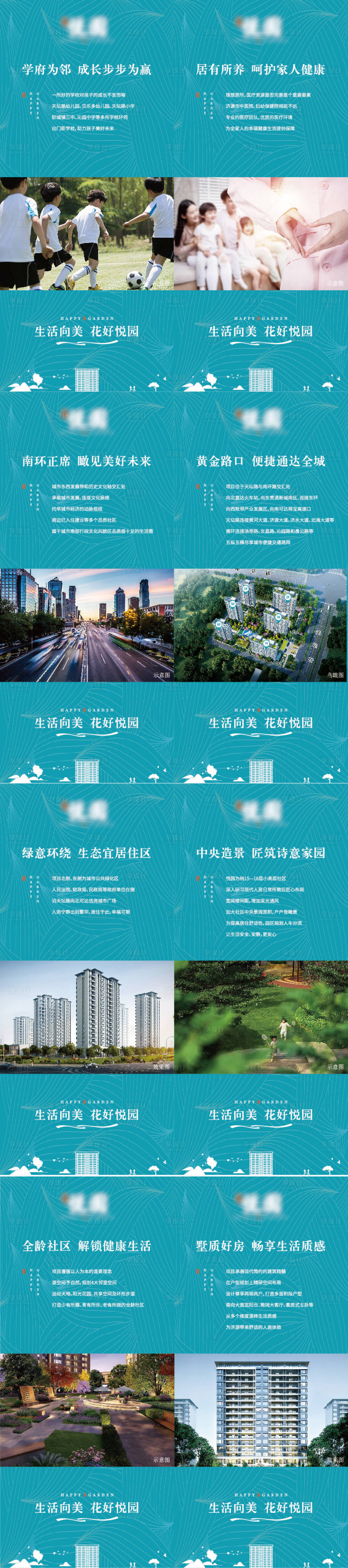 源文件下载【享设计】搜索编号：26290033278118986【地产系列海报】