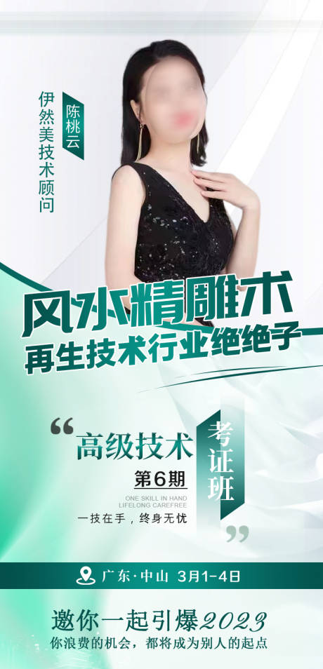 源文件下載【享設(shè)計(jì)】搜索編號(hào)：30910033049807304【講師】