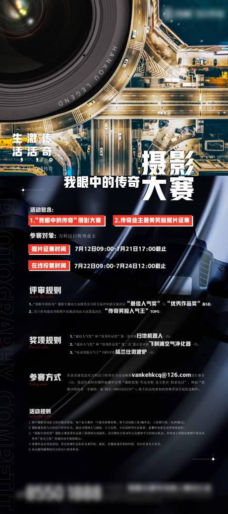 源文件下載【享設計】搜索編號：48490033111974356【活動展架】