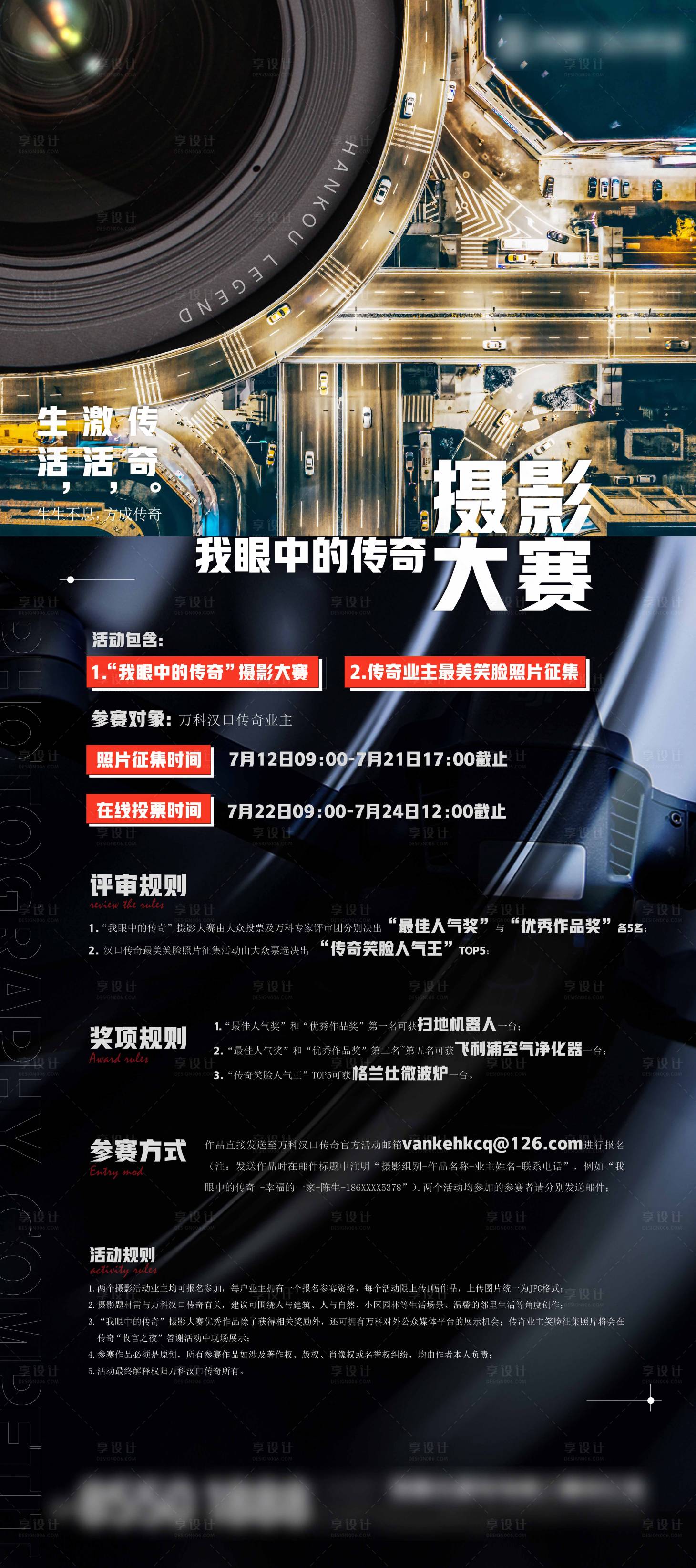 源文件下载【享设计】搜索编号：48490033111974356【活动展架】