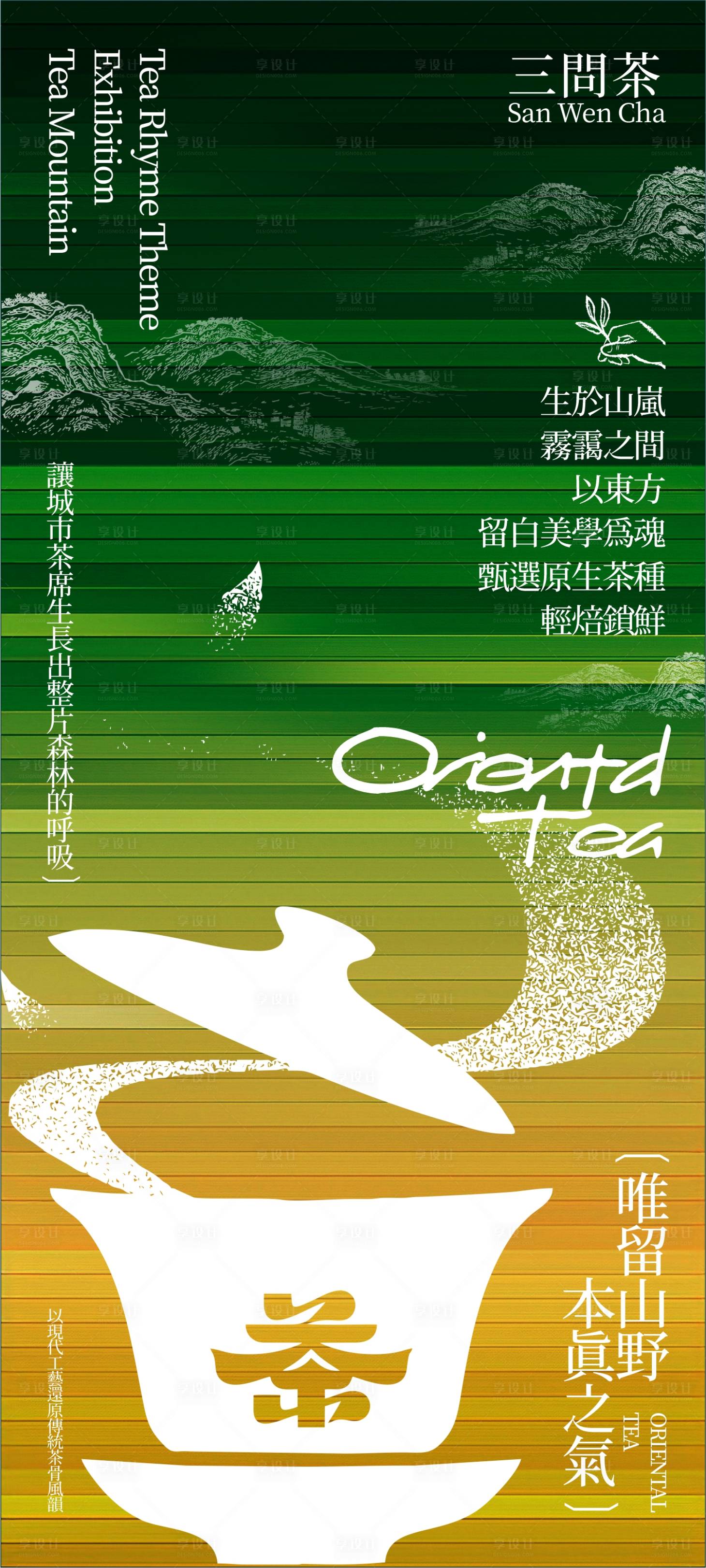源文件下載【享設(shè)計(jì)】搜索編號(hào)：57440033156326522【品牌海報(bào)】