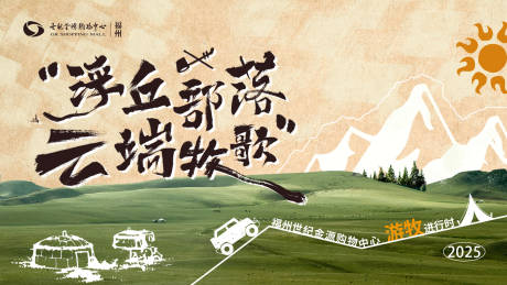 源文件下載【享設計】搜索編號：33500033025049139【云端牧歌】