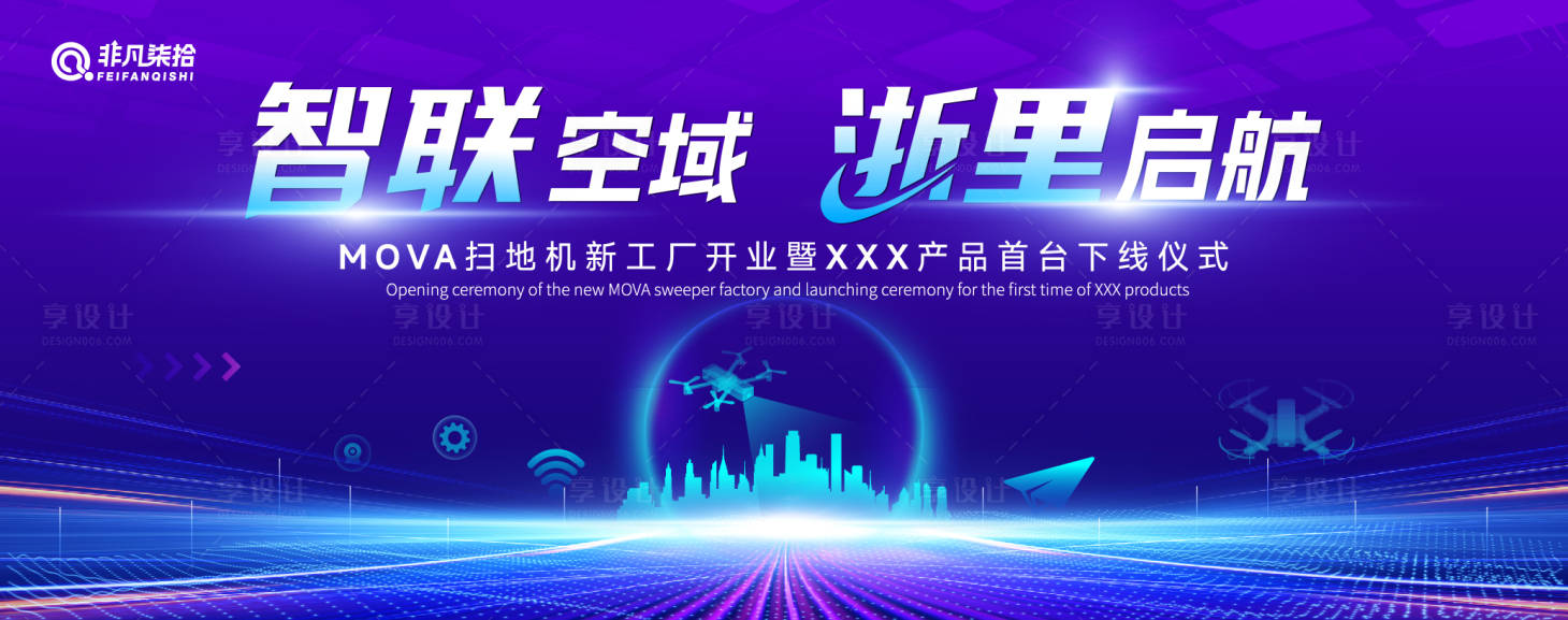源文件下载【享设计】搜索编号：84740032924012240【智享新纪元】
