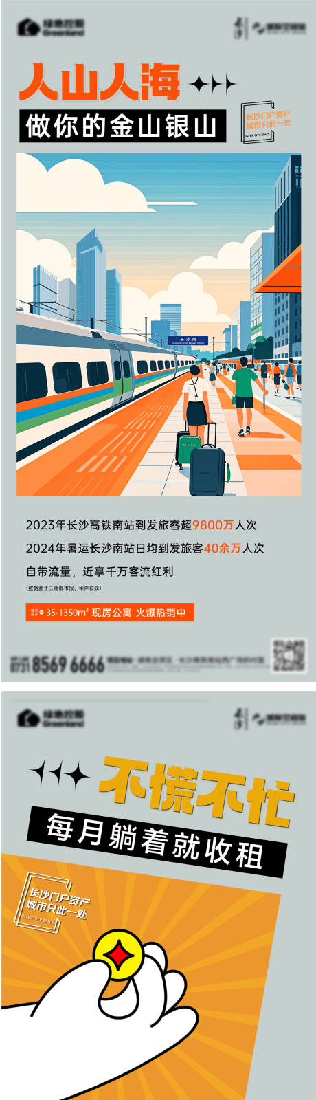 源文件下载【享设计】搜索编号：46180032876606939【地产公寓价值系列稿】