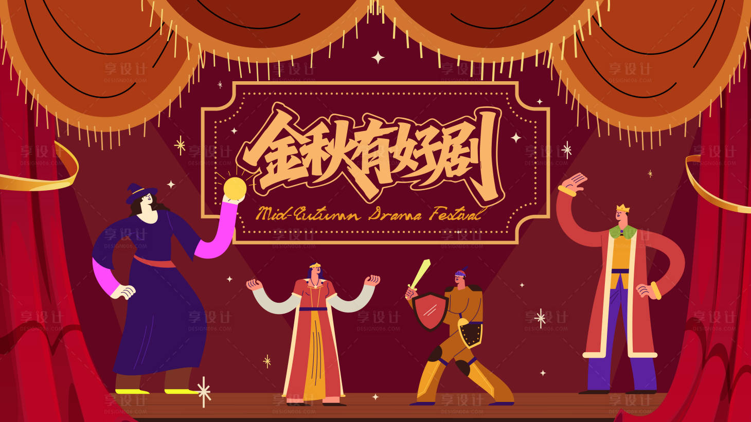 源文件下載【享設計】搜索編號：68170033140102978【馬戲團舞臺劇主視覺背景板】