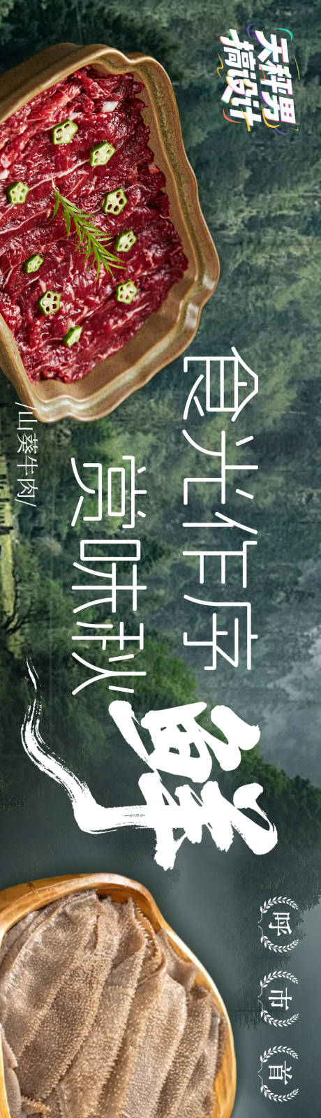 源文件下載【享設計】搜索編號：79150033147234223【外賣平臺裝修設計 】