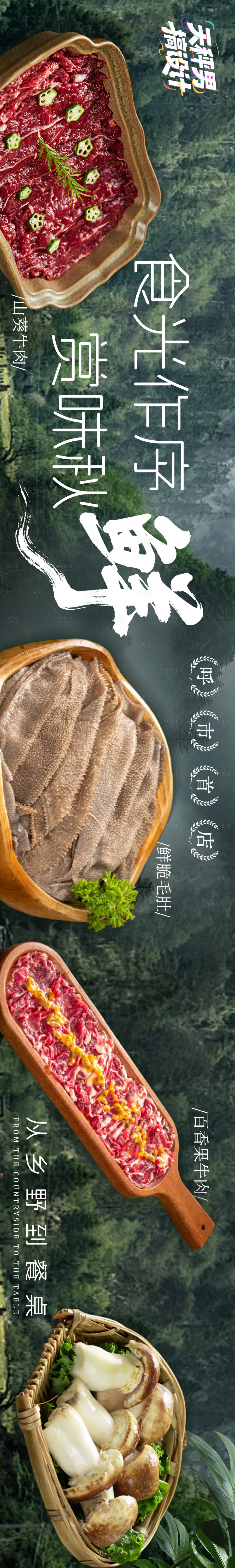 源文件下載【享設計】搜索編號：79150033147234223【外賣平臺裝修設計 】