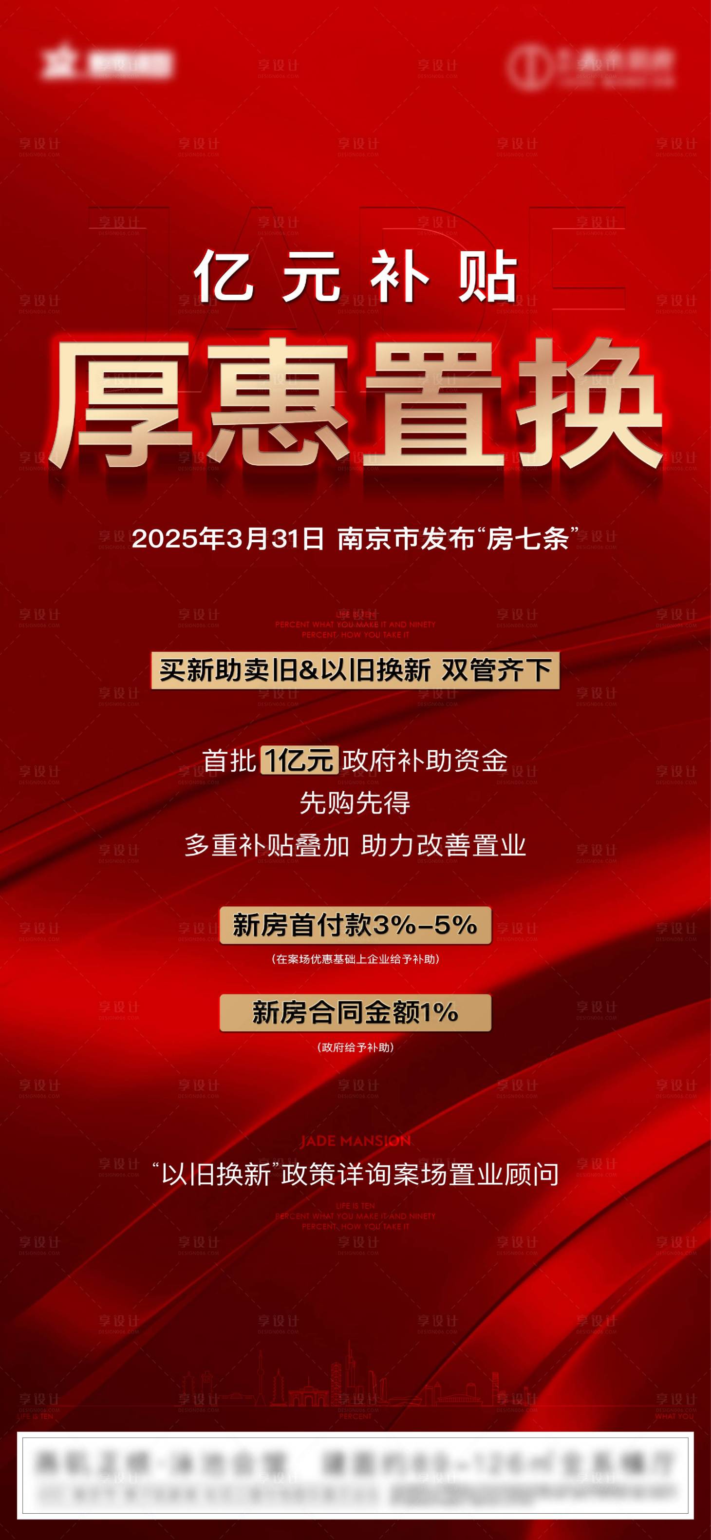 源文件下载【享设计】搜索编号：82210032977029355【政策 】