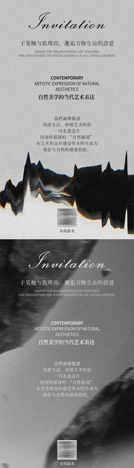 源文件下載【享設(shè)計】搜索編號：53490033036192846【黑白質(zhì)感自然藝術(shù)美學(xué)海報】