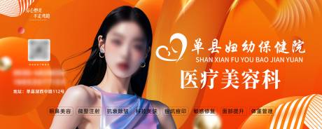 源文件下载【享设计】搜索编号：80620033168933249【医美大型户外广告公交站广告】