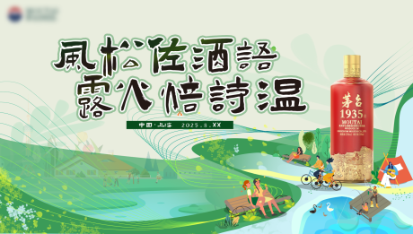 源文件下載【享設計】搜索編號：44760033183795408【白酒主視覺】