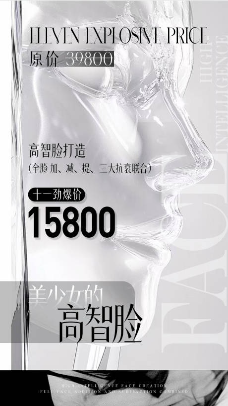 源文件下载【享设计】搜索编号：34720033333251567【美容院海报 】