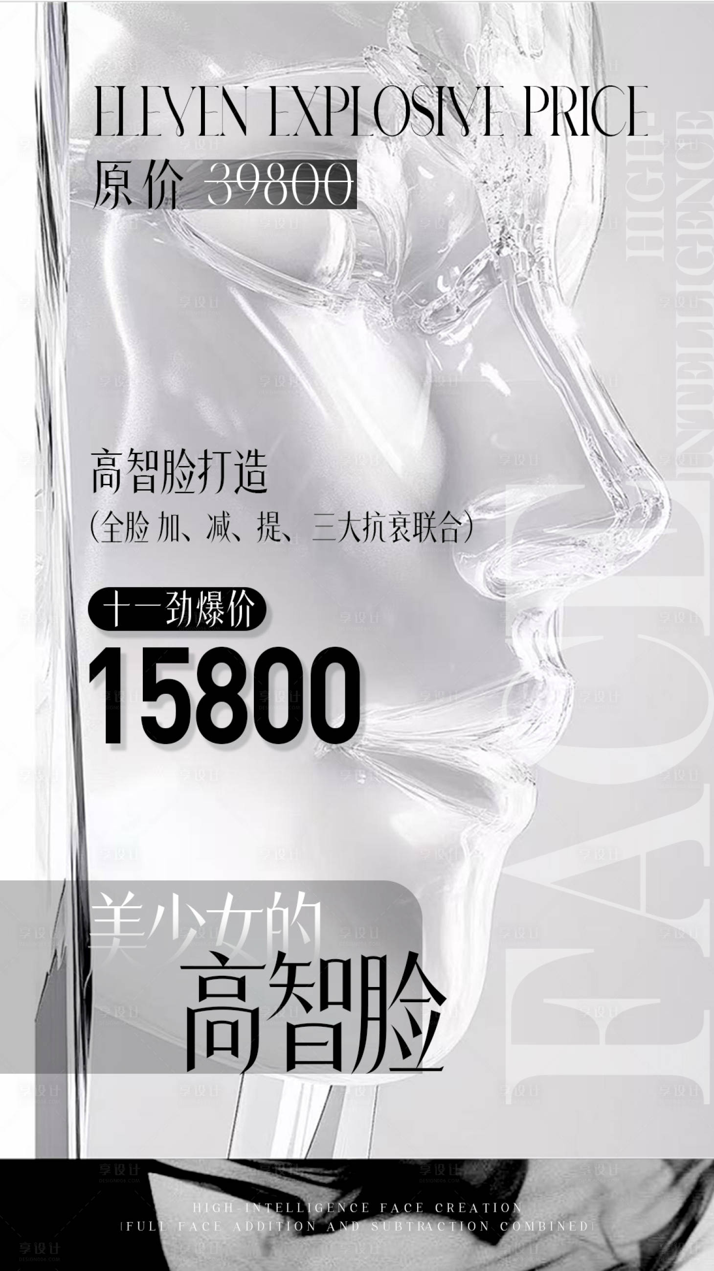 源文件下载【享设计】搜索编号：34720033333251567【美容院海报 】