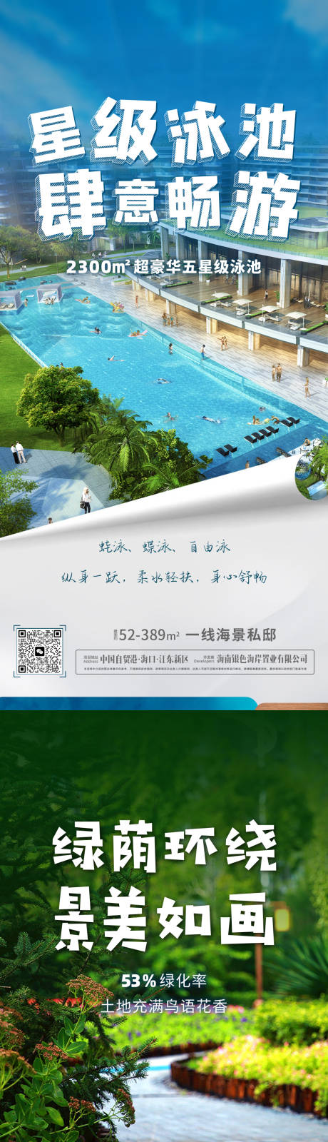 源文件下載【享設計】搜索編號：43070033147115418【洋房價值點海報】