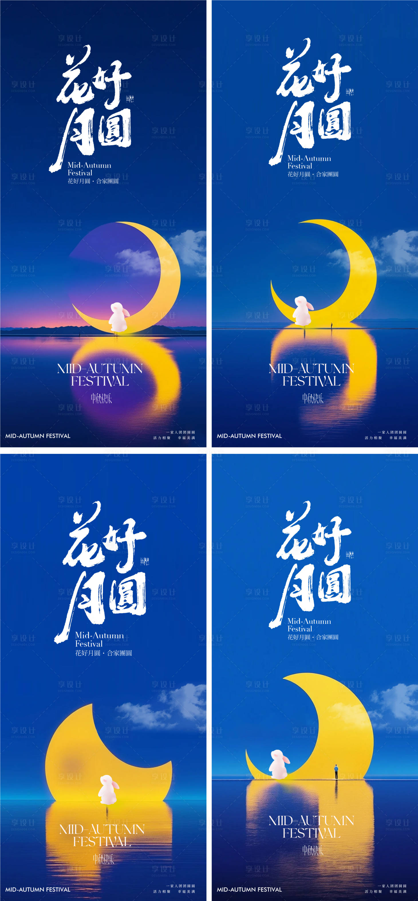 源文件下载【享设计】搜索编号：13580033297822571【中秋节夜空海报】