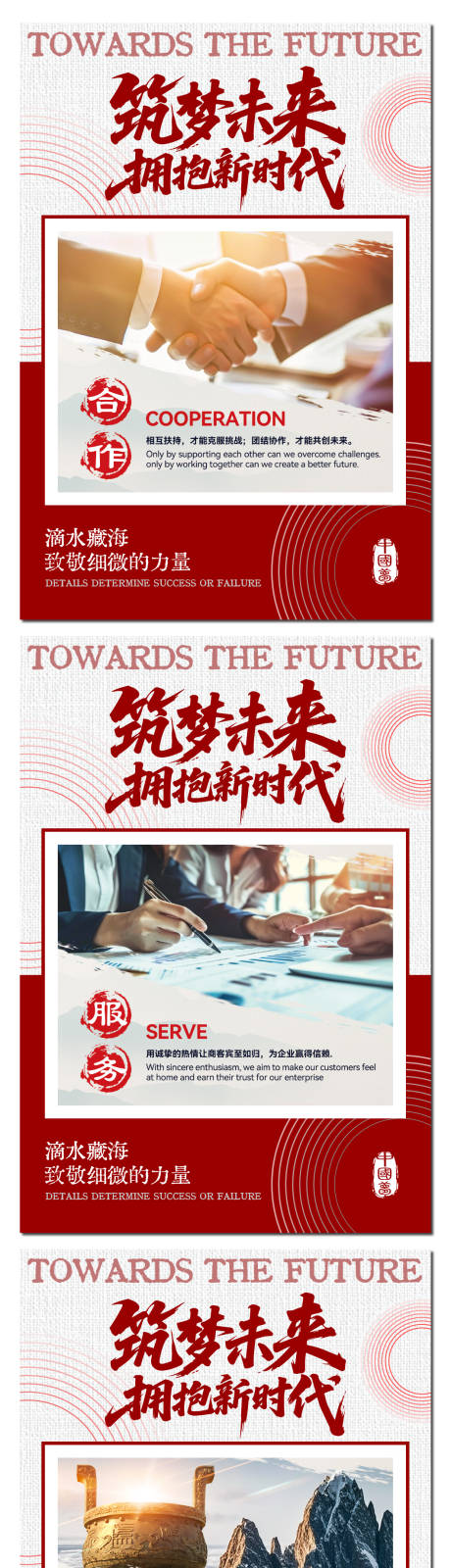 源文件下载【享设计】搜索编号：87590033145767891【企业文化口号展板 】