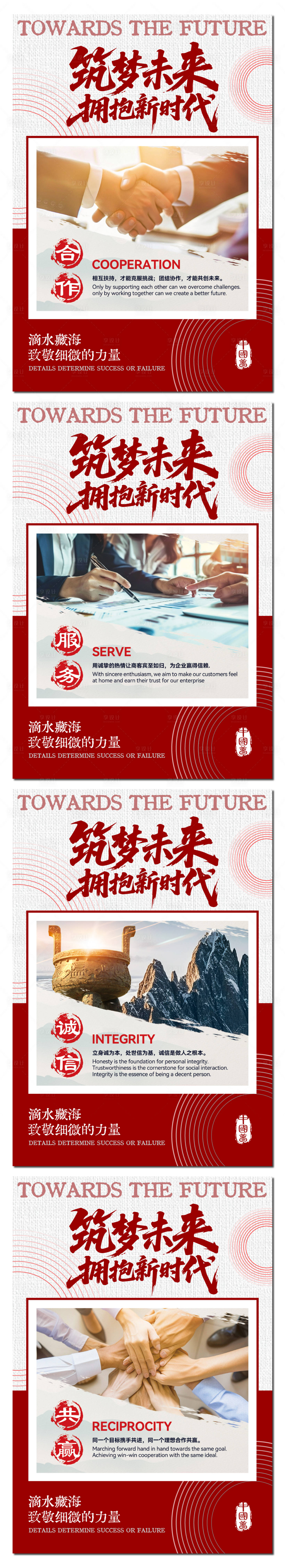 源文件下载【享设计】搜索编号：87590033145767891【企业文化口号展板 】
