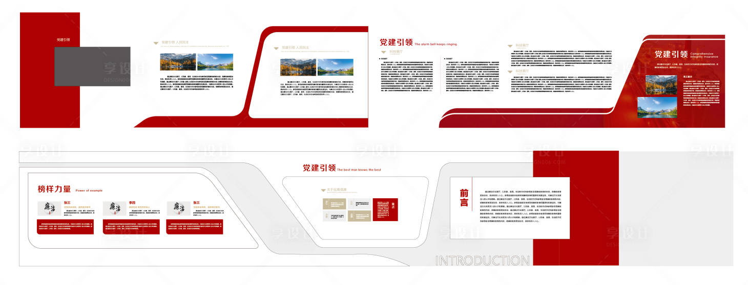 源文件下載【享設(shè)計(jì)】搜索編號(hào)：47330032965662182【紅色黨建文化】