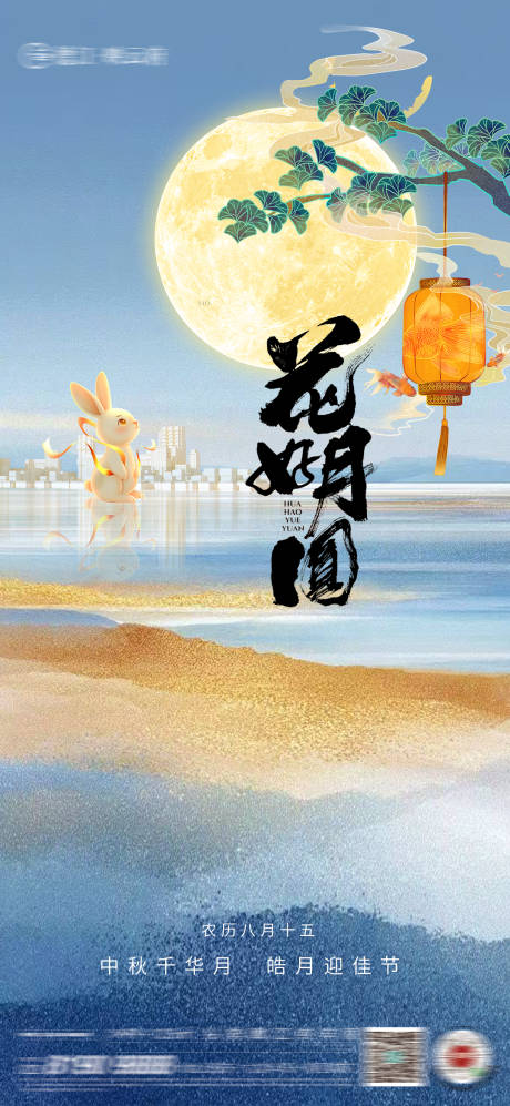 源文件下载【享设计】搜索编号：87330033132141335【中秋海报】