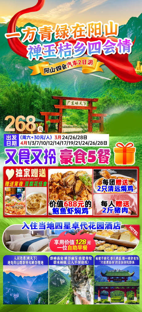 源文件下载【享设计】搜索编号：26540033267725474【阳山峡天下】