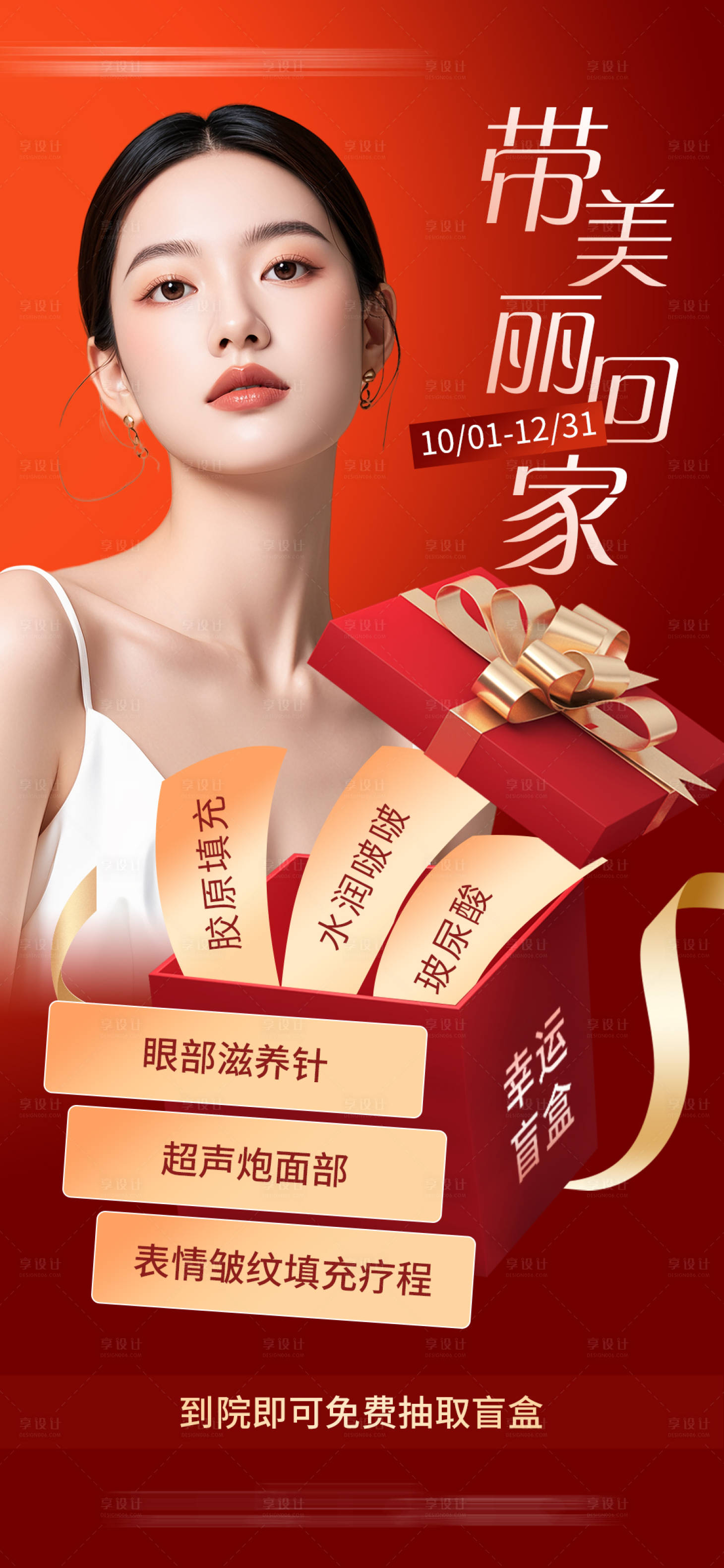 源文件下载【享设计】搜索编号：10640033270578669【到院抽盲盒】